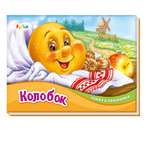 Книга FunTun Колобок