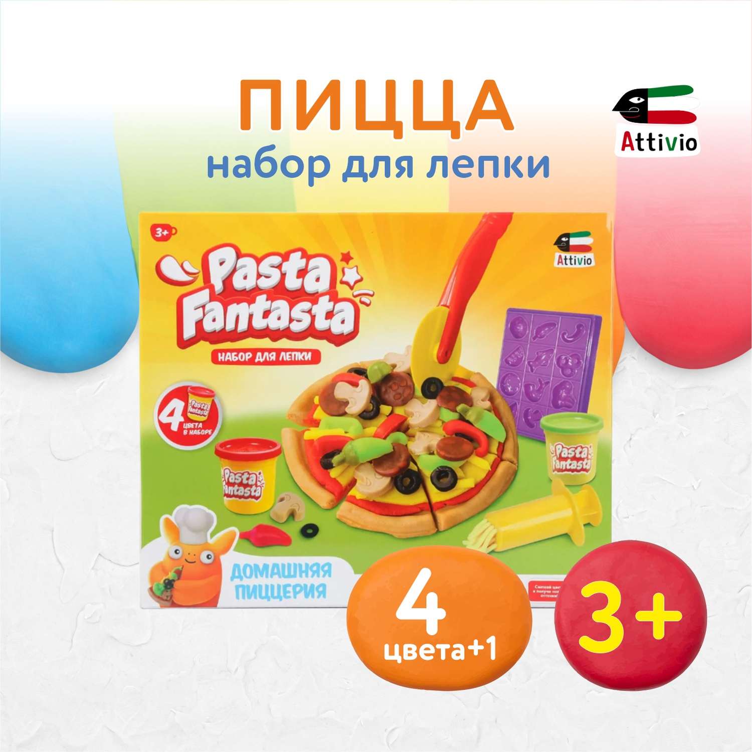 Масса для лепки Attivio Пицца - фото 1