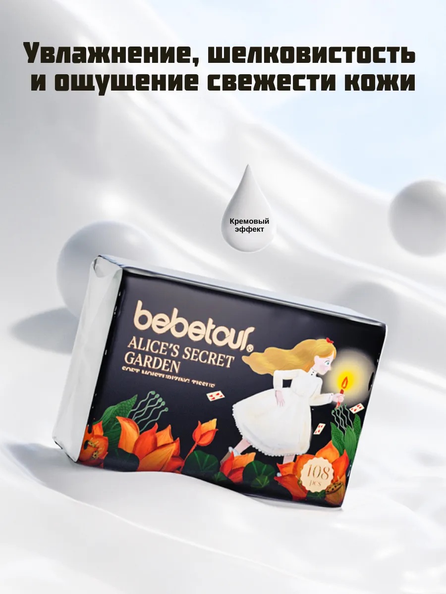 Бумажные платочки Bebetour для снятия макияжа 324 шт. - фото 7