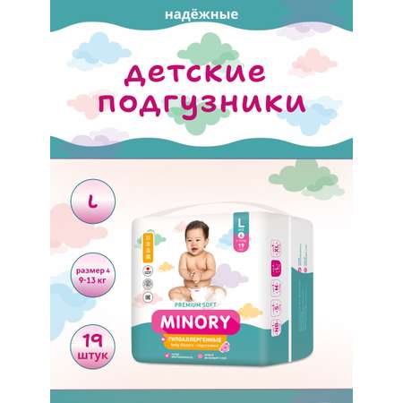 Подгузники Minory 4 (9-13 кг) 19 шт.