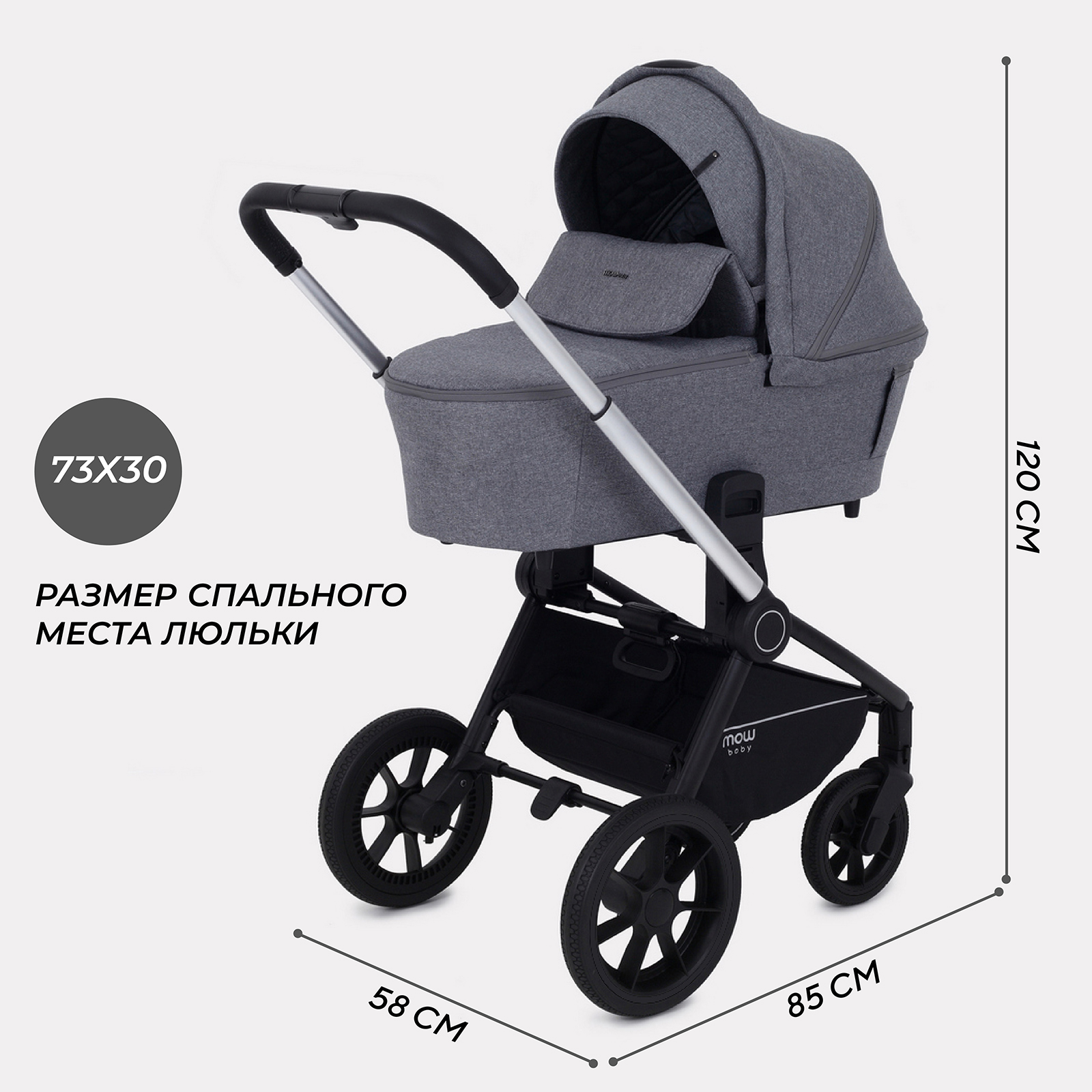 Коляска 3в1 MOWbaby Zoom new 3в1, silver grey серый - фото 2