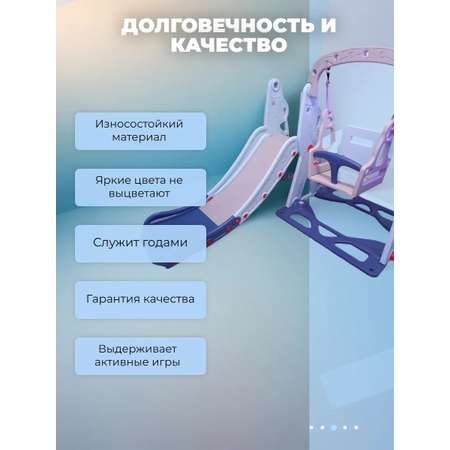 Горка Perfetto Sport Космо