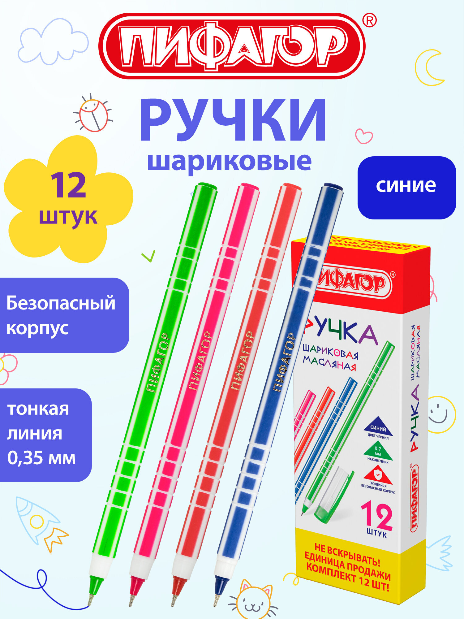 Изображение товара Ручка шариковая Пифагор Softy 12 шт синяя чернила компактный набор