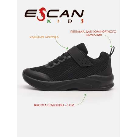 Кроссовки Escan