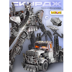 Фигурка BAZUMI Тарнсфоремр десептикон Скёрдж