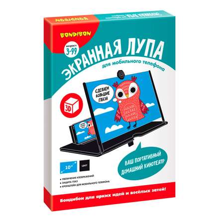 Лупа Bondibon