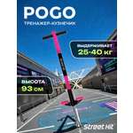 Тренажер-кузнечик Street Hit