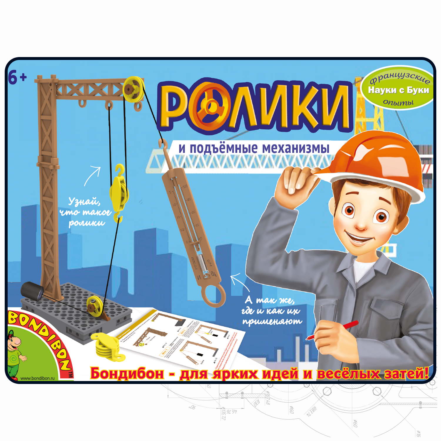 Конструктор Bondibon Ролики и подъёмные механизмы - фото 2