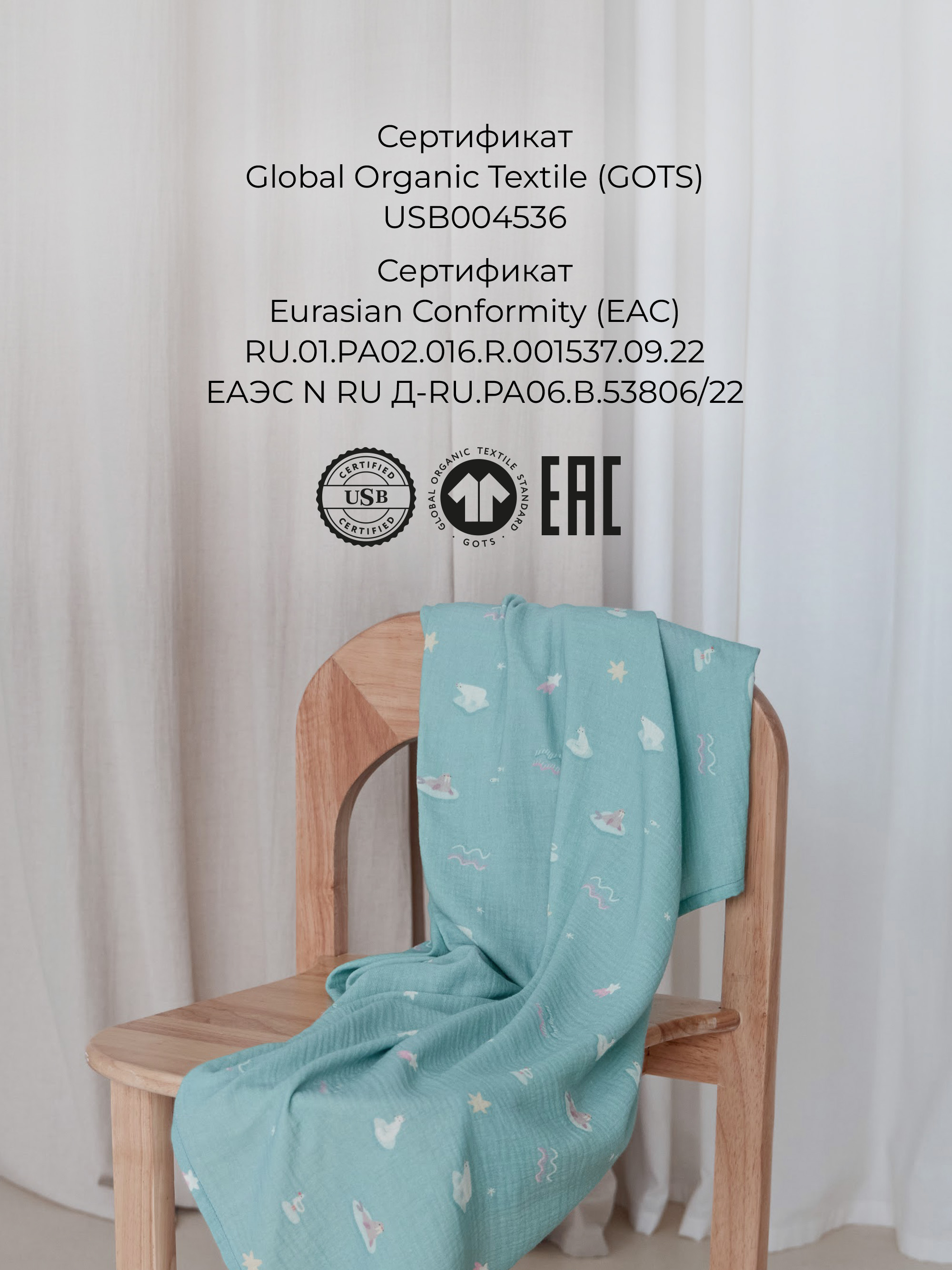 Пелёнка BUBA KIDS Русская Арктика муслин 115х115 см - фото 16