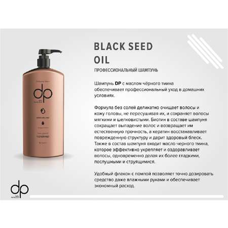 Шампунь DEXclusive 500 мл