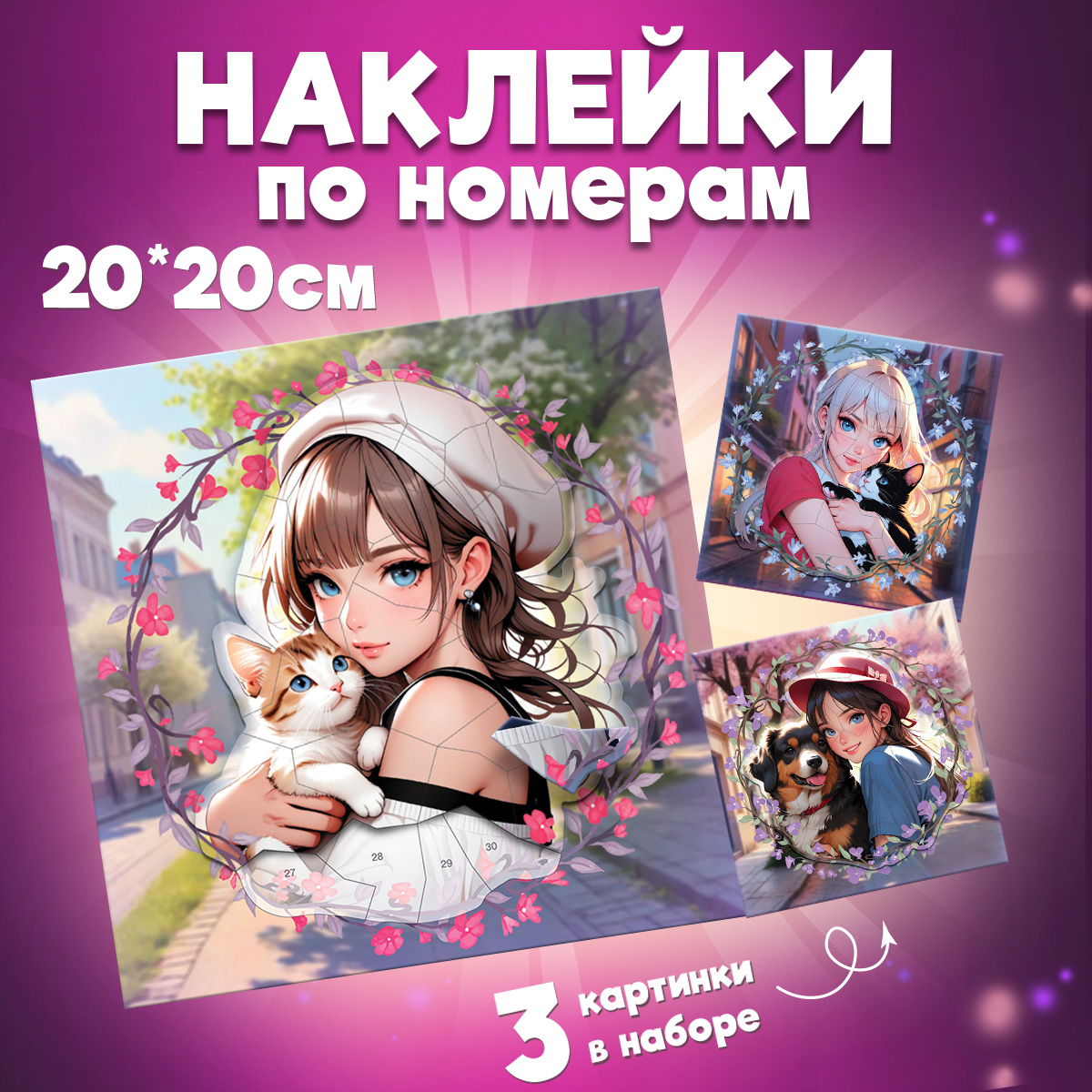 Аппликация Дрофа-Медиа Аниме - фото 4
