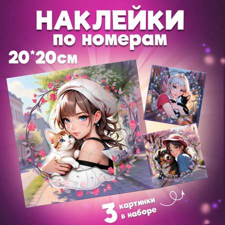 Аппликация Дрофа-Медиа Аниме