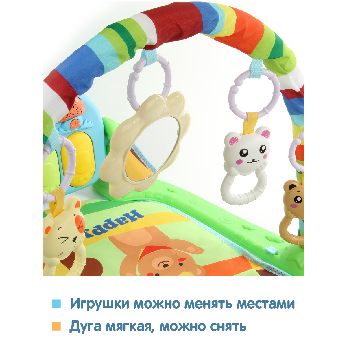 Коврик Ути пути с дугами - фото 8