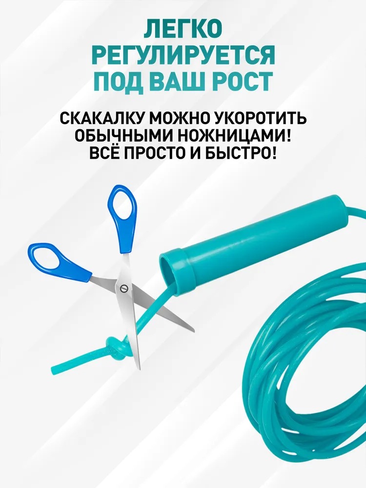 Скакалка бирюзовая - фото 2