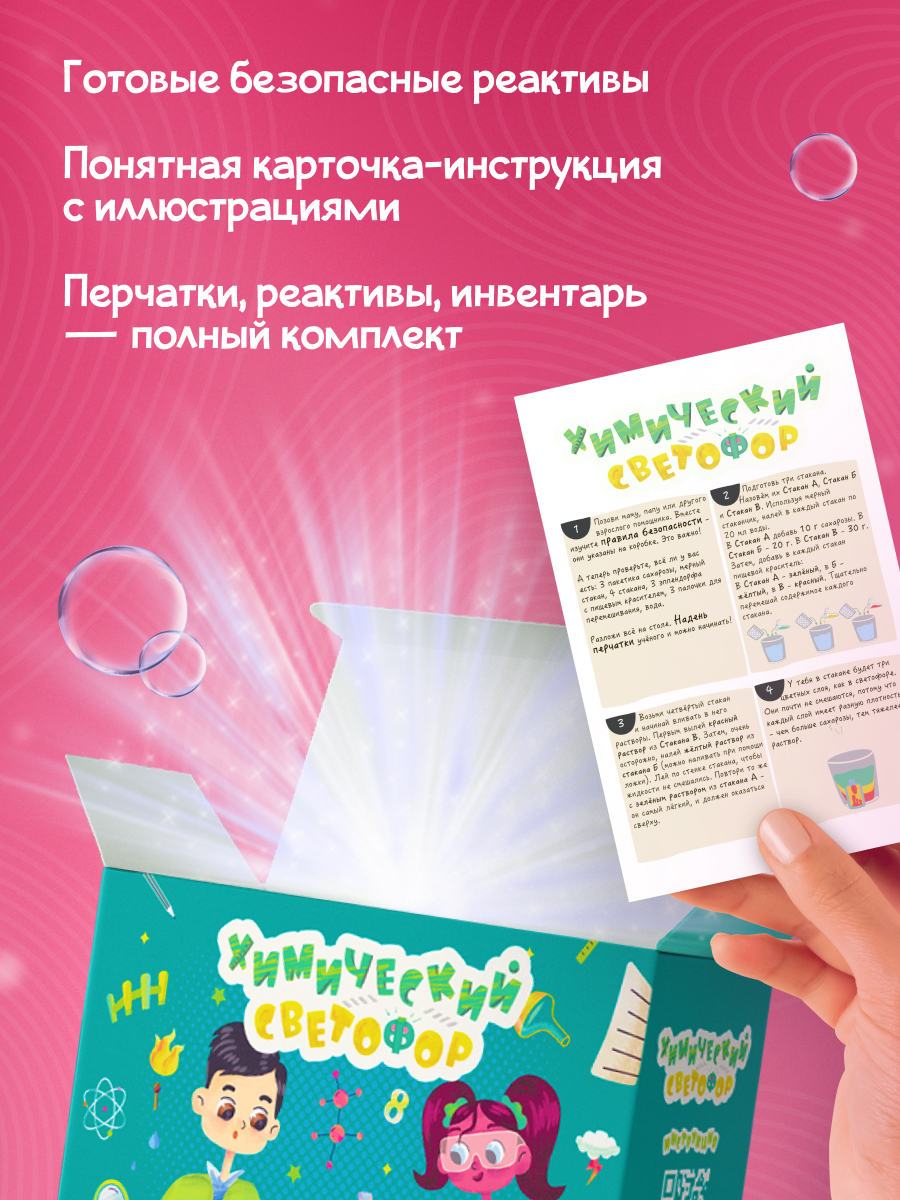 Набор для опытов Наукасити - фото 5