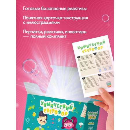 Набор для опытов Наукасити