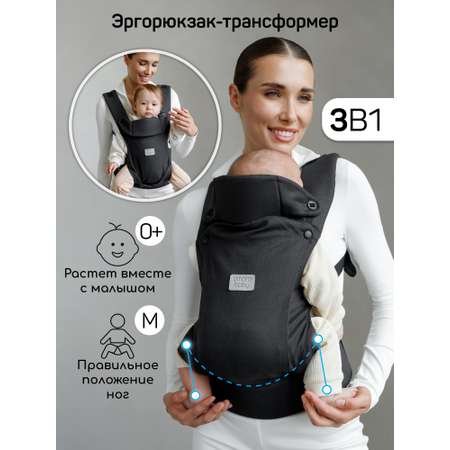 Эргорюкзак 3в1 Amarobaby Amarobaby Near черный