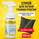 Средство для глажки WALNUT 0.5 л 0.586 кг 1 шт. 1 упак.