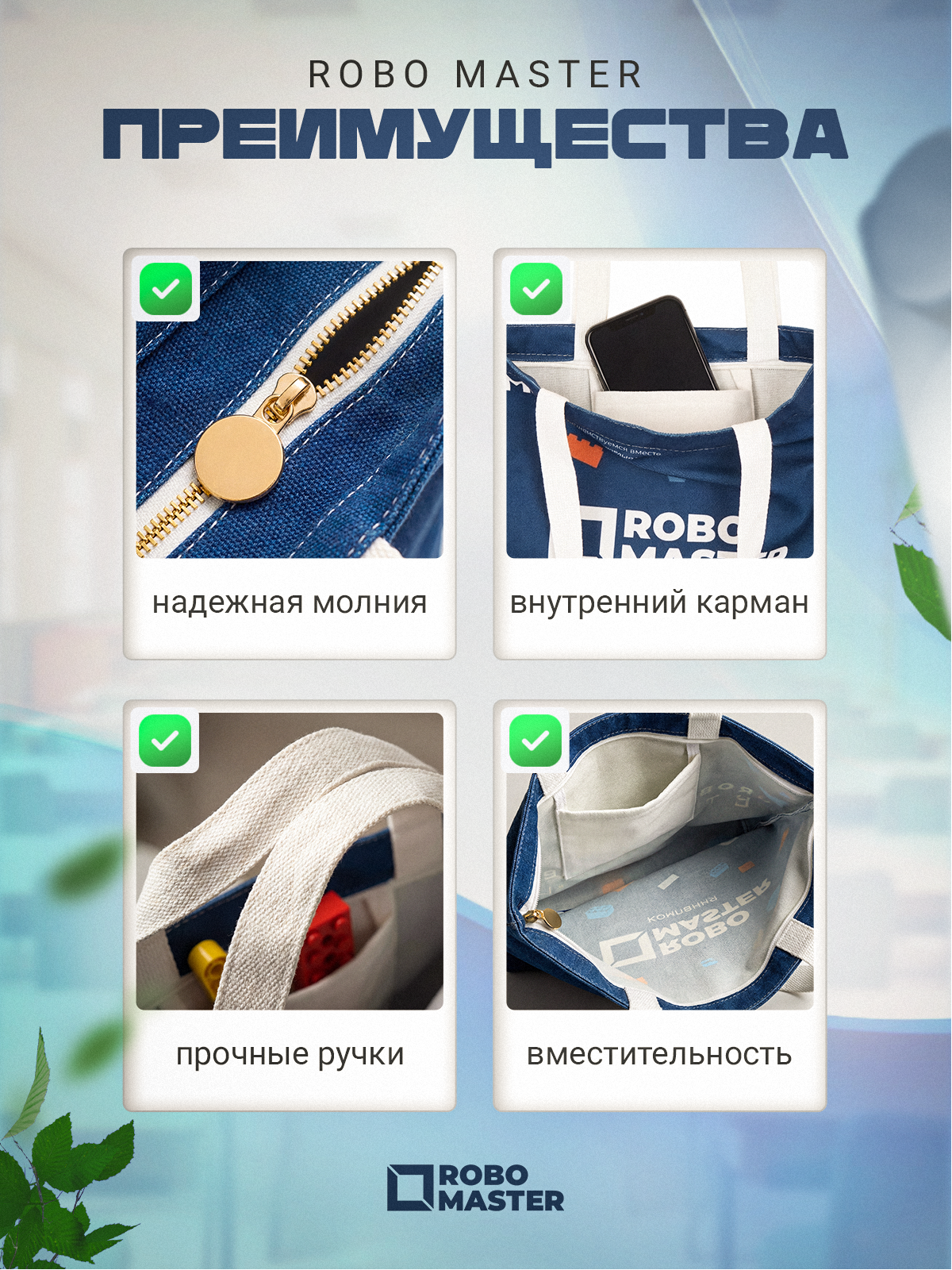 Сумка ROBO MASTER синий - фото 3