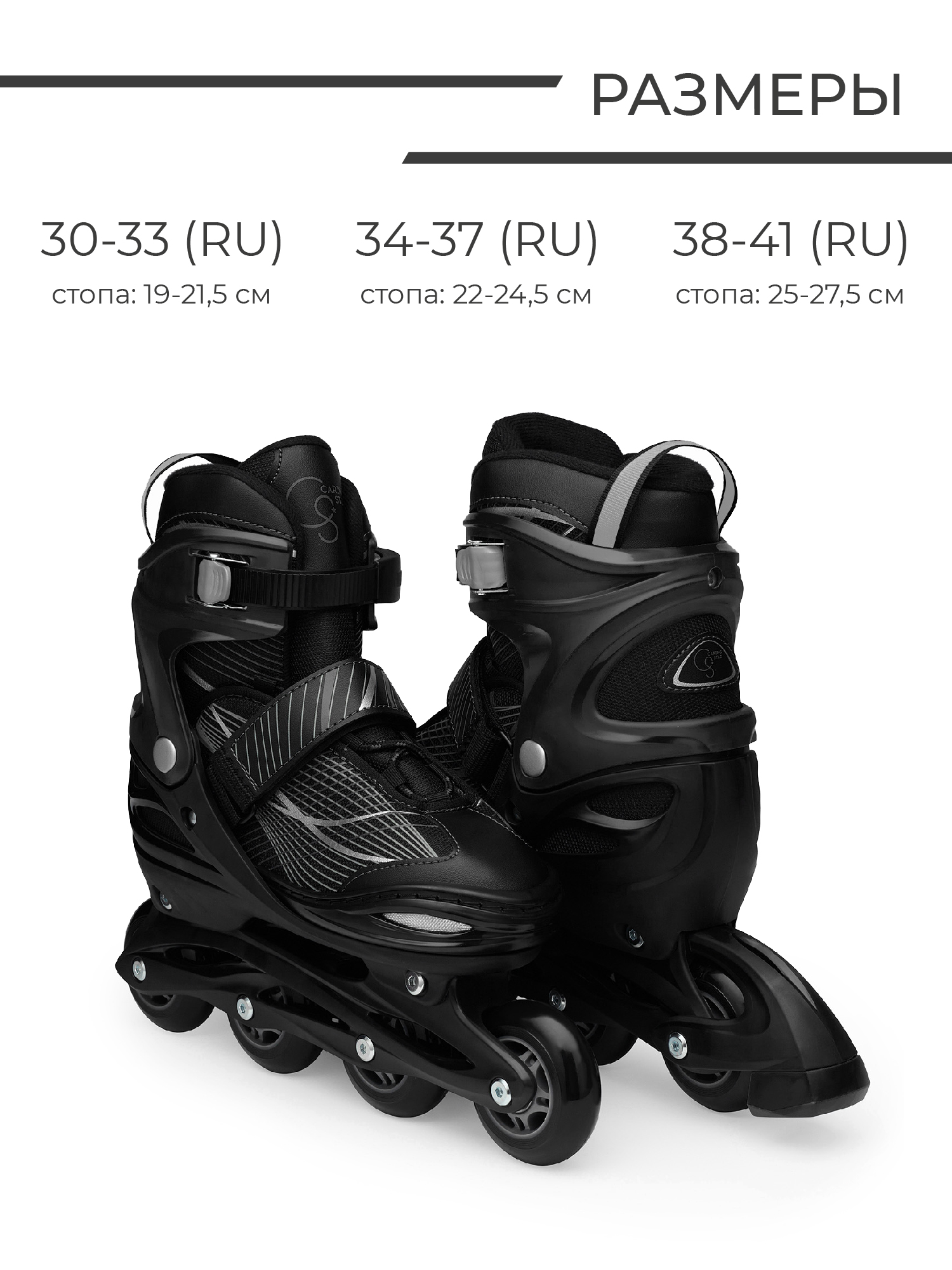 Роликовые коньки CARING STAR 30-33 - фото 3
