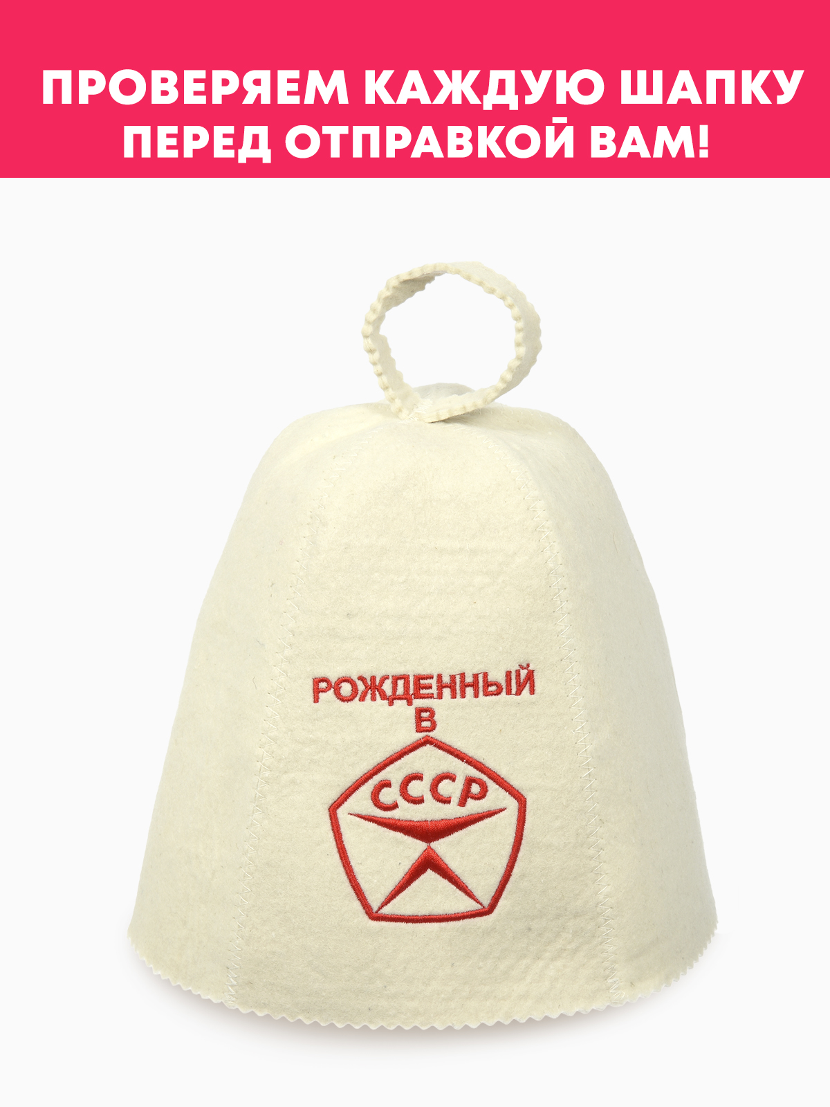 Шапка Банные штучки для бани - фото 2