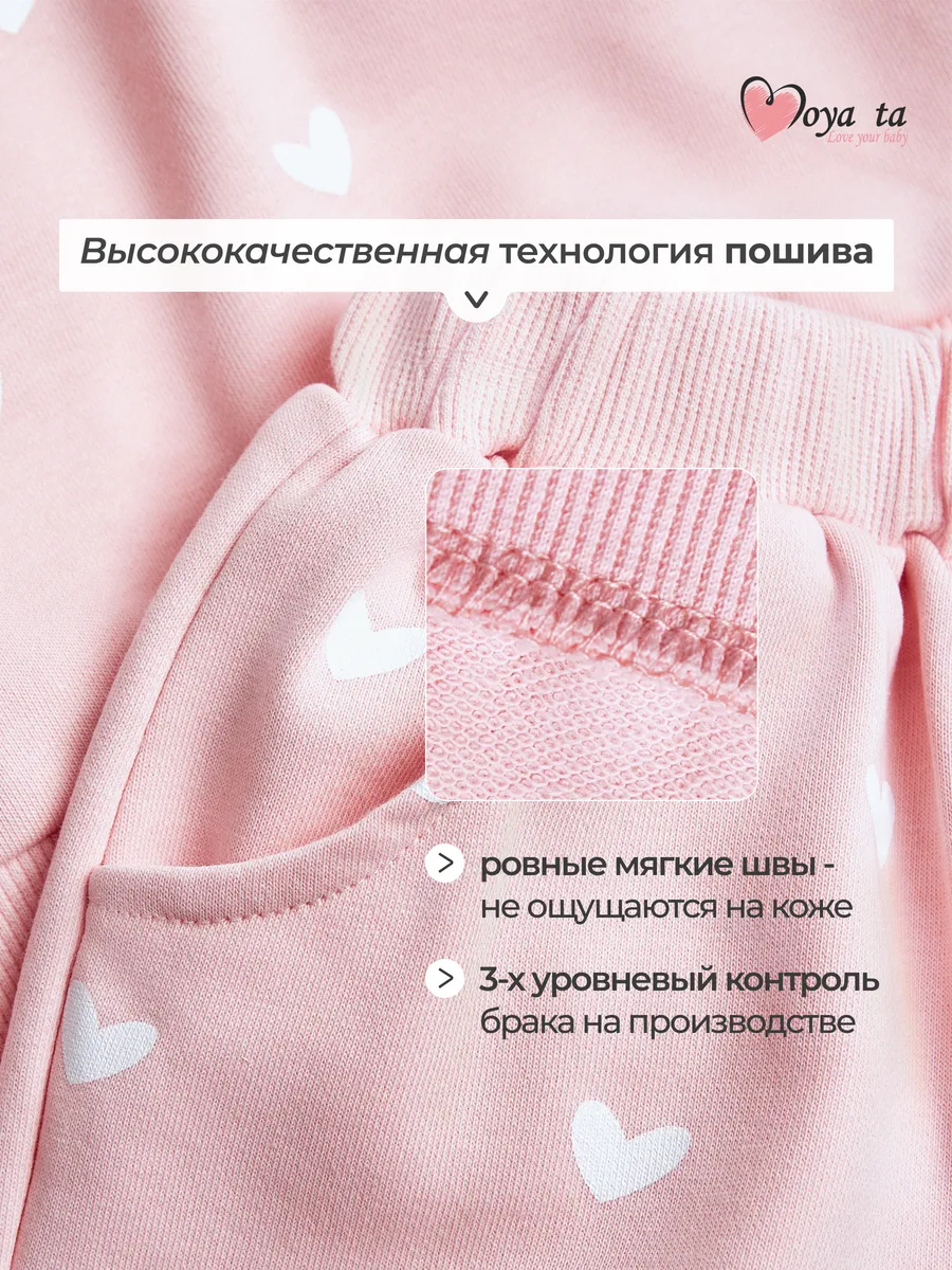 Костюм Moya ta suit_pink_heart - фото 6