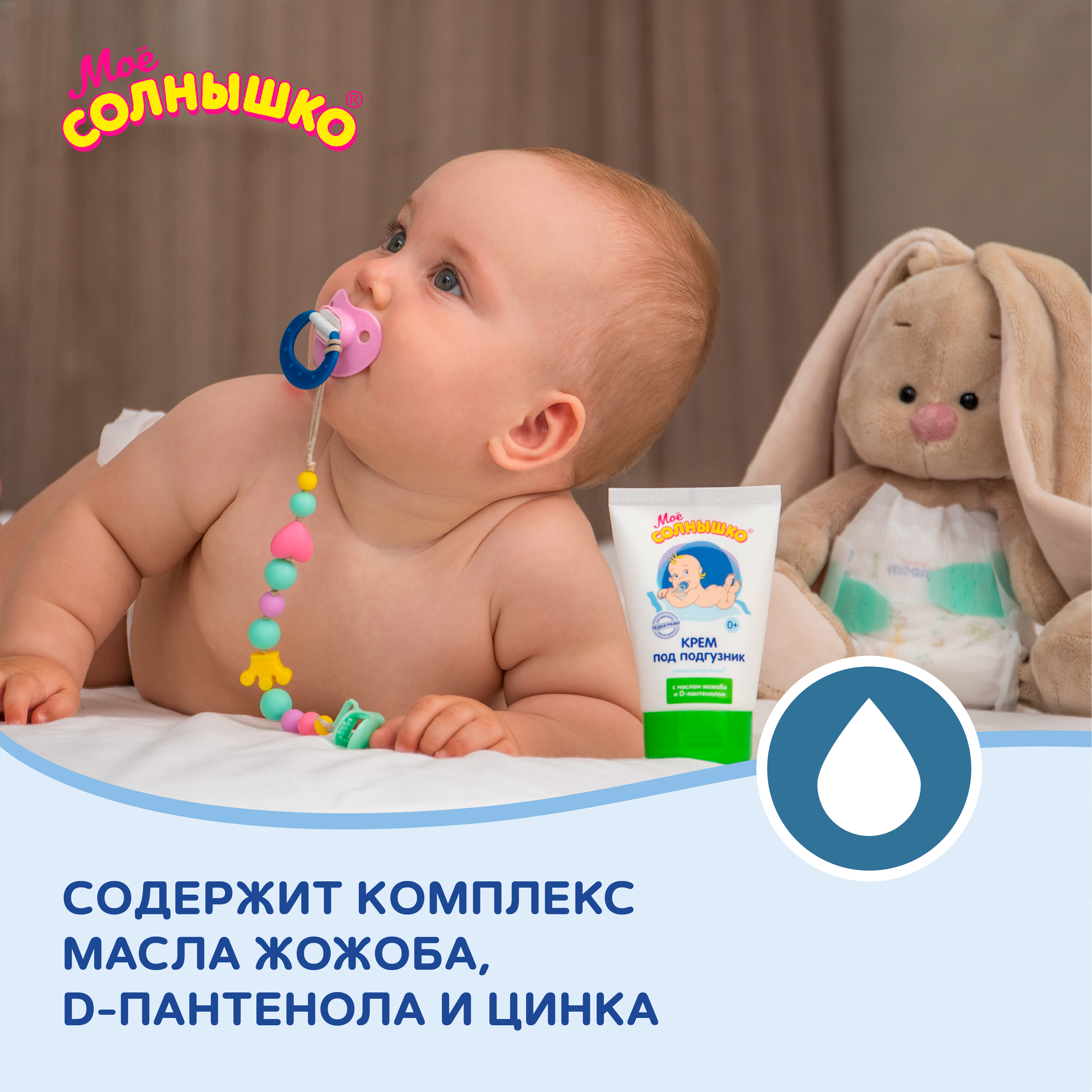 Моё солнышко 100 мл - фото 7