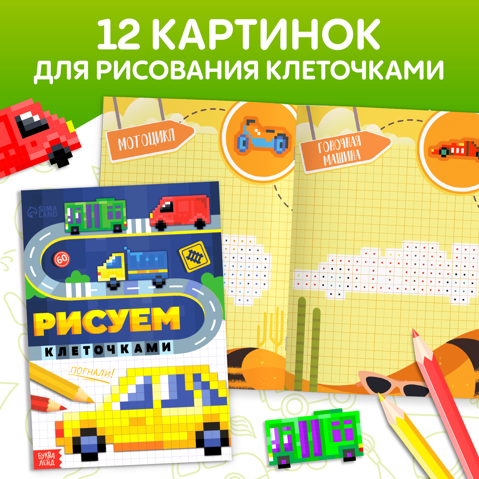 Альбом Буква-ленд - фото 3