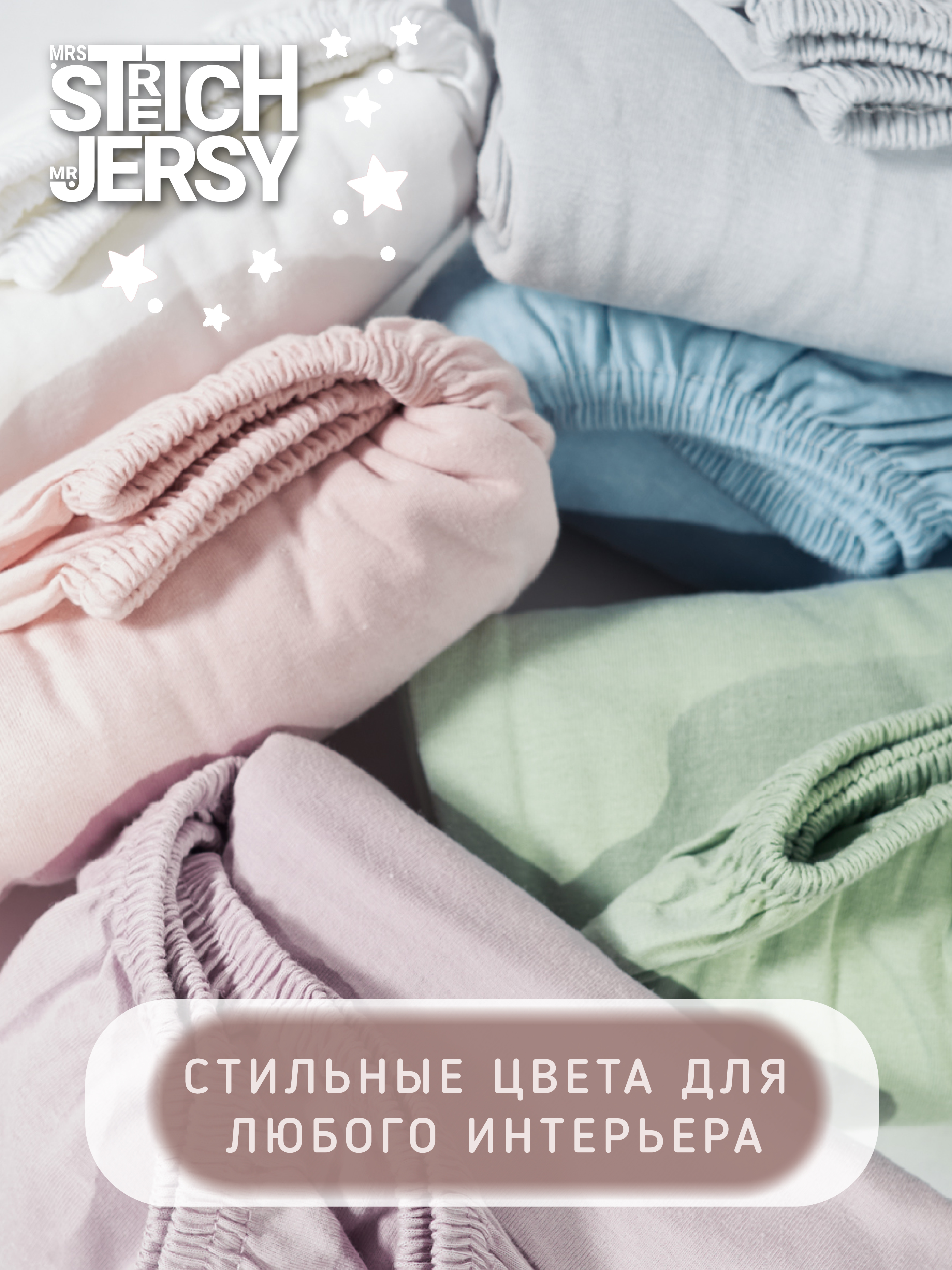 Простыня Mrs.Stretch Mr.Jersy Пудровый 60 x 120 см на резинке - фото 8