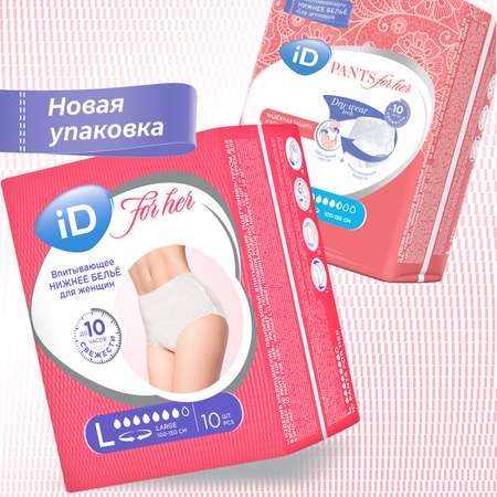 Впитывающие трусы для женщин iD PANTS For Her M 10 шт