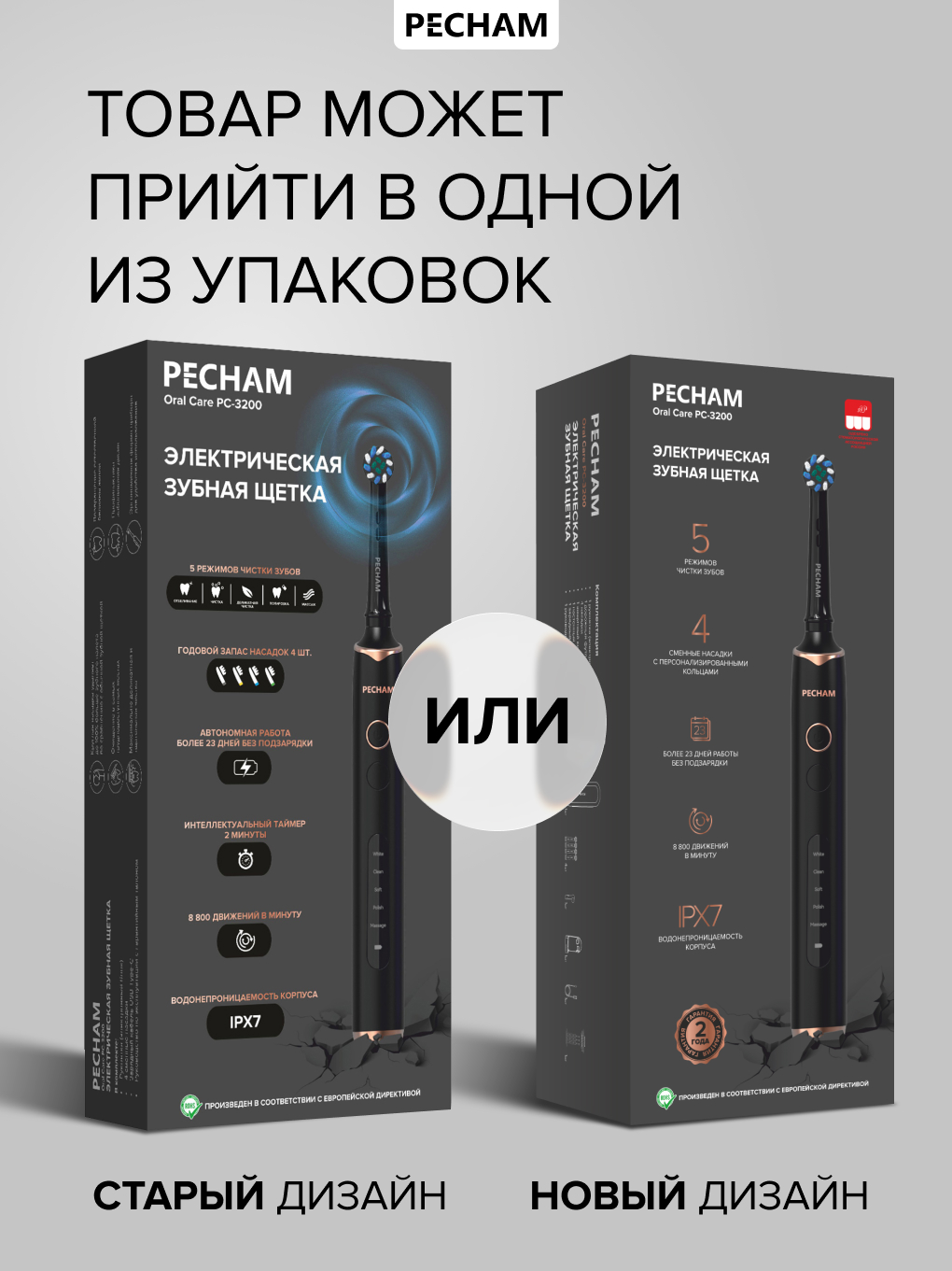Зубная щетка электрическая PECHAM - фото 15