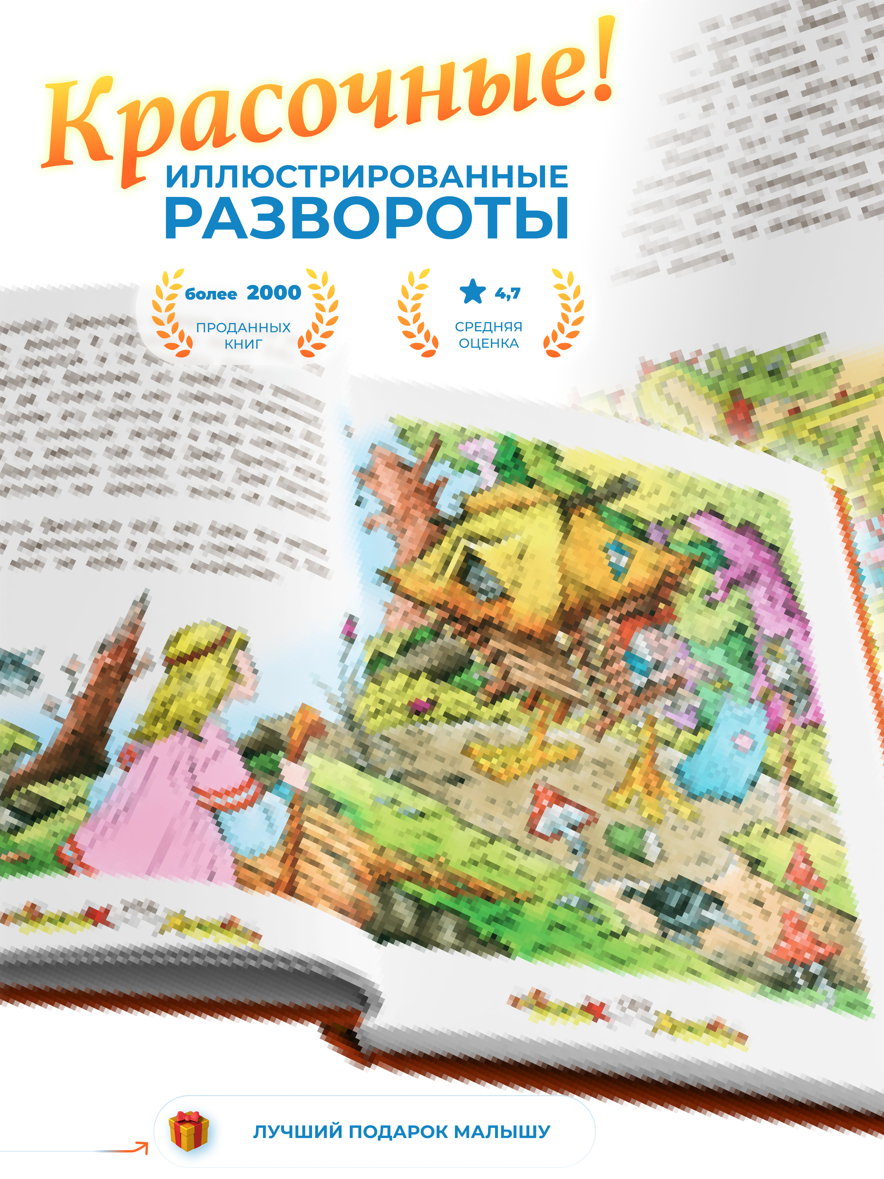 Книга Русич Книга для детей В стране сказок Сборник сказок и рассказов для малышей русских писателей - фото 3