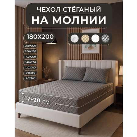 Наматрасник Экотория 180х200
