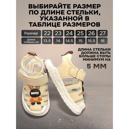 Сандалии .