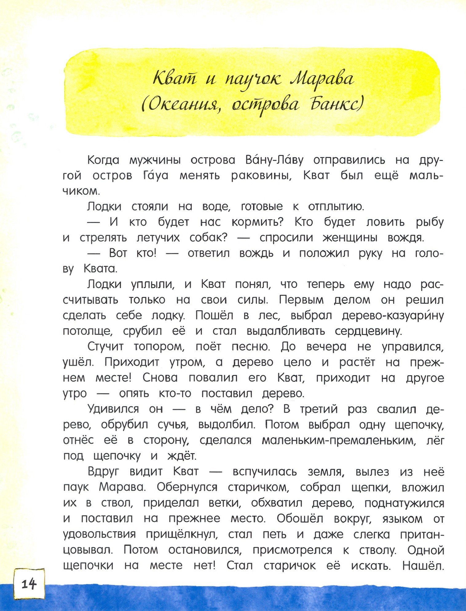 Книга Лабиринт Сказки из дорожного чемодана - фото 4