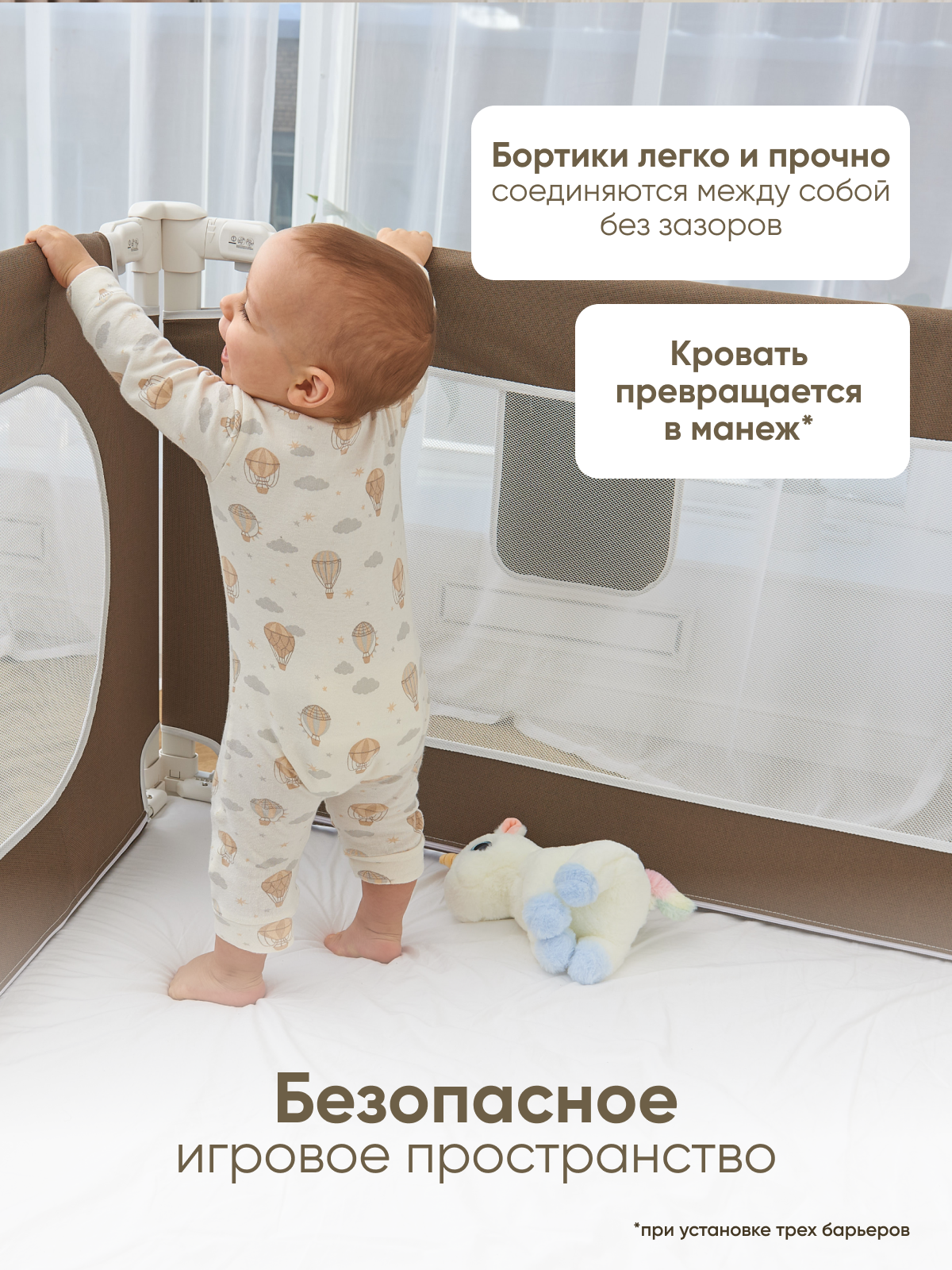 Барьер-ограничитель Solmax Барьер защитный для кровати 76 см - фото 14