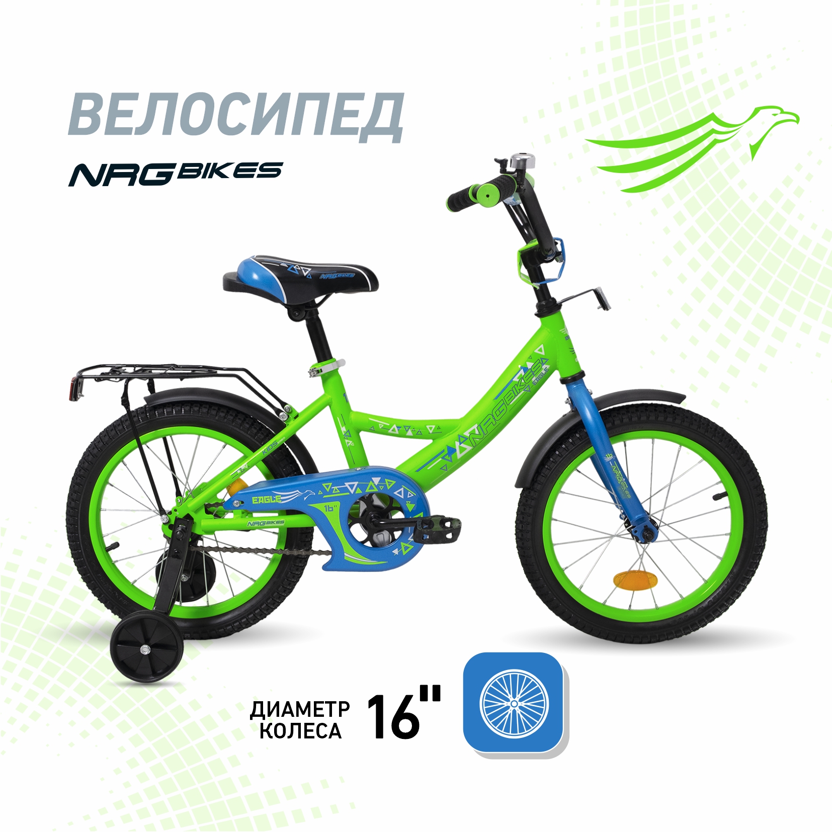 Двухколесный велосипед NRG BIKES 16 дюймов - фото 2