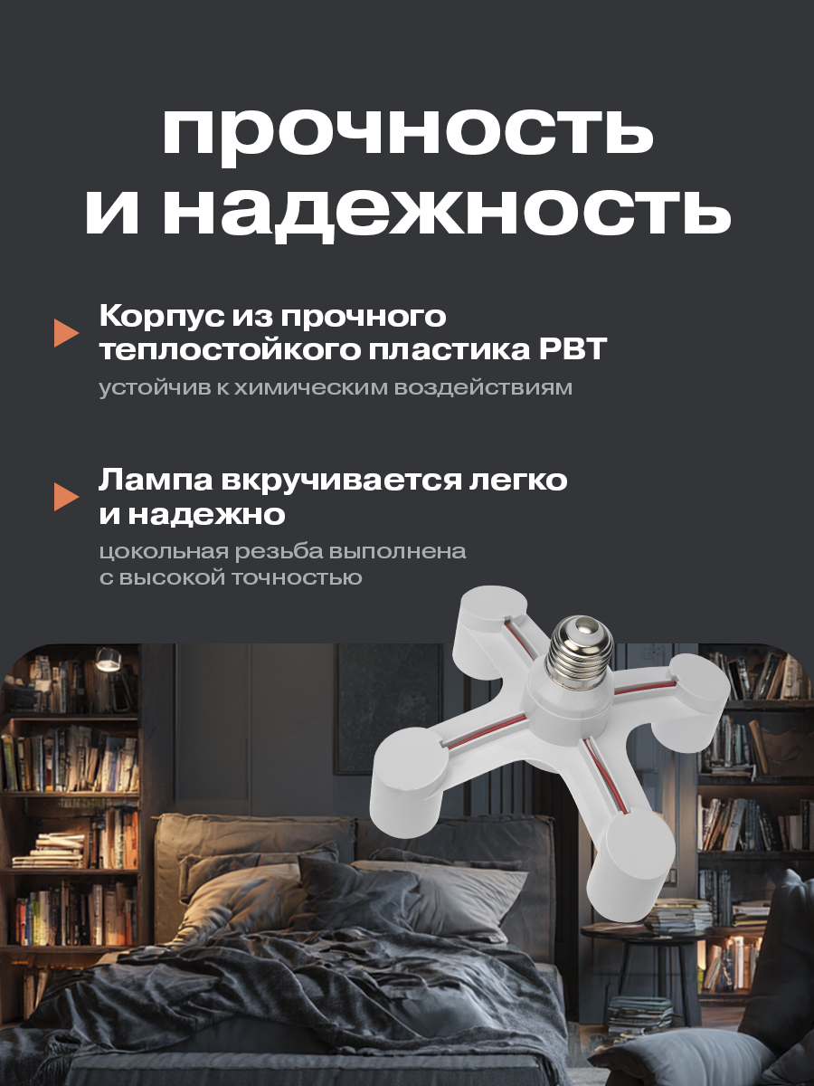 Разветвитель цокольный REXANT Е27 - 4хЕ27 с поворотными цоколями - фото 3