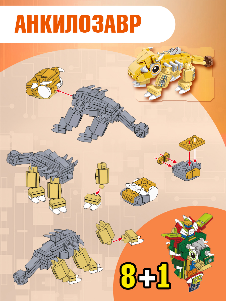 Конструктор BONNY CAT Трансформер 779 дет. - фото 11