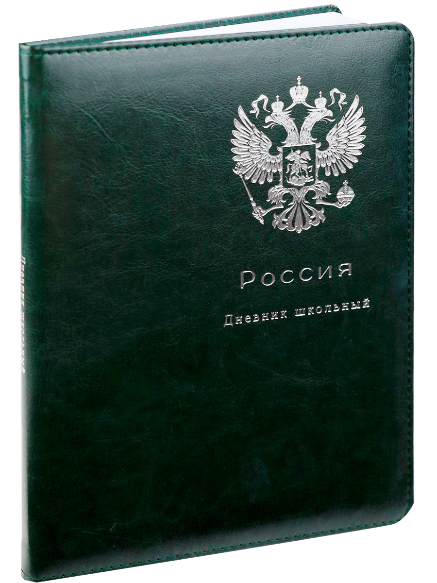 Дневник Prof-Press Печать цв.фольгой российский герб зеленый кожзам - фото 2