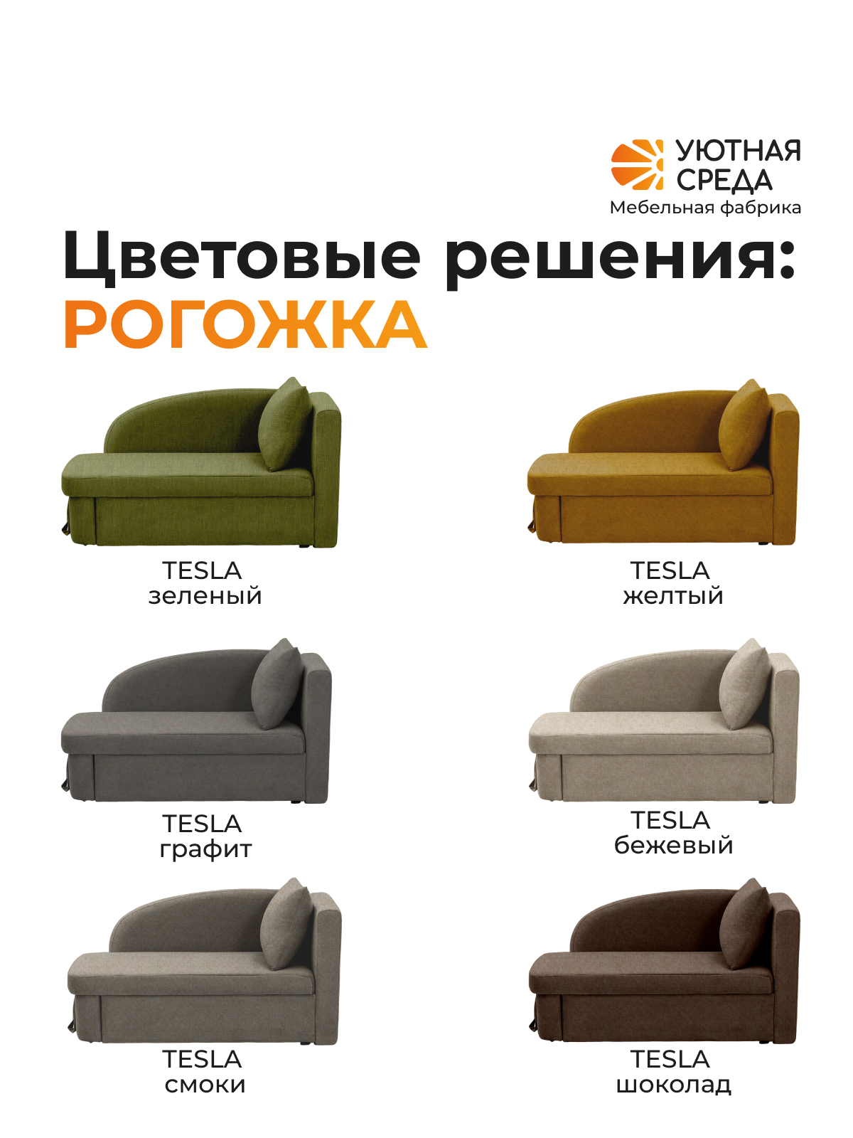 Диван Уютная среда Д100 бежевый - фото 19