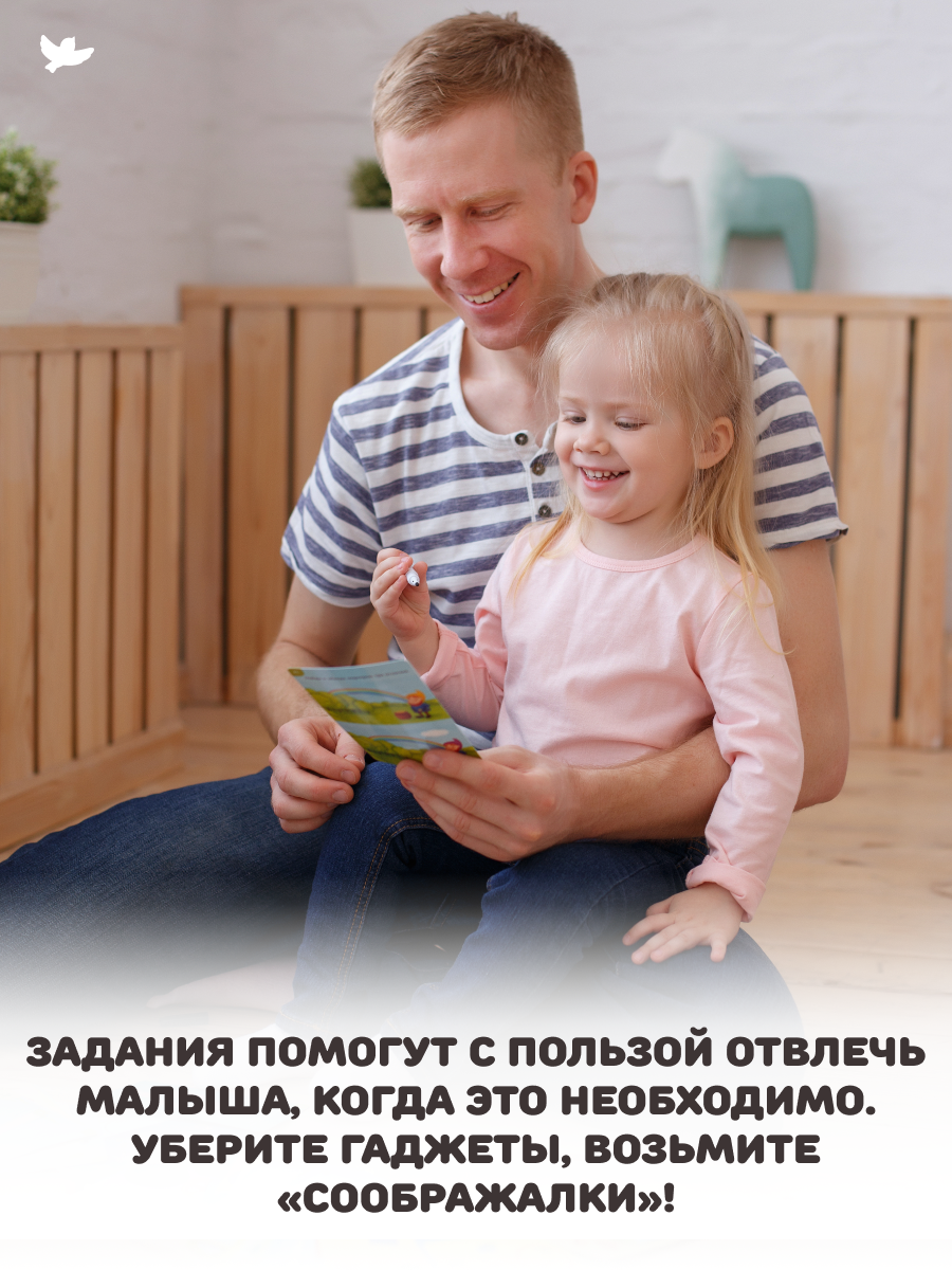 Соображалки 2в1 Умницa Игры для детей 5-7 лет - фото 10