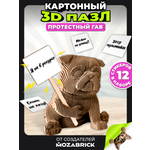 Изображение товара Пазл QBRIX Протестный Гав 3D