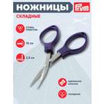Ножницы канцелярские Prym