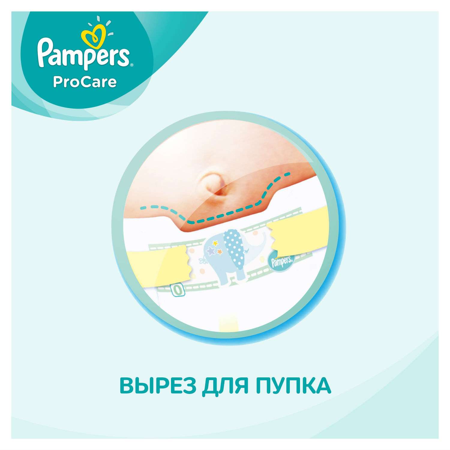 Подгузники Pampers Procare 3 (5-9 кг) 32 шт. - фото 8