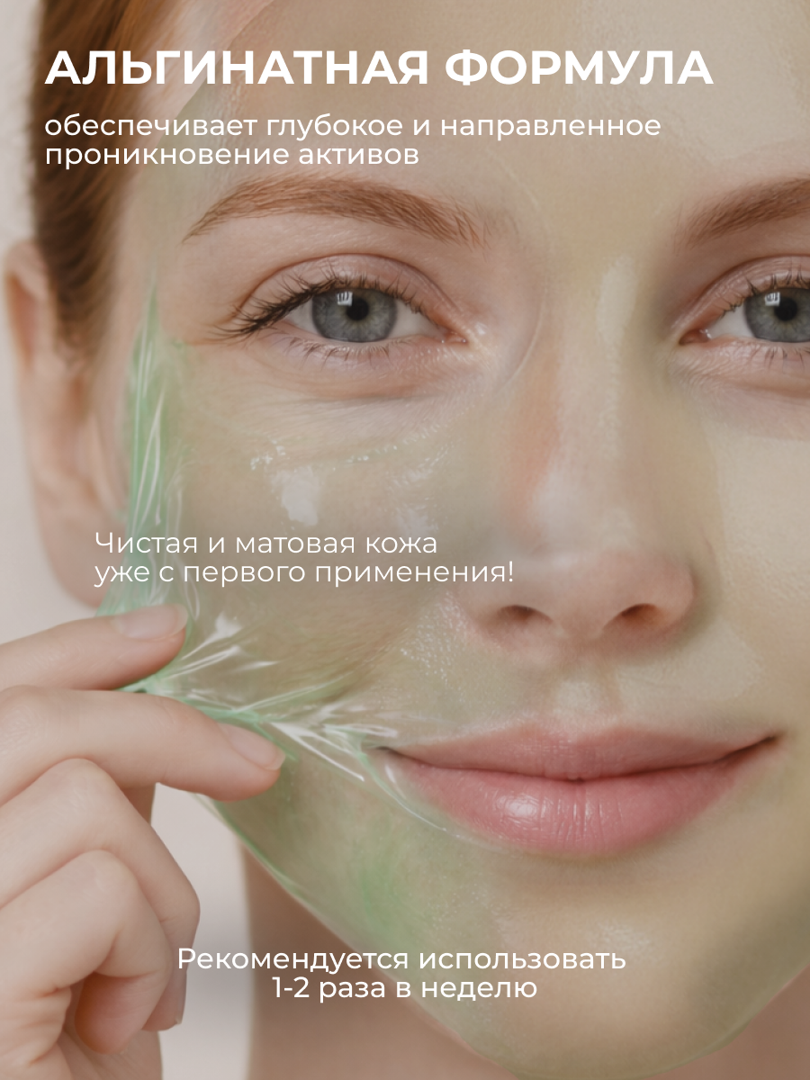 Маска АКАВИЯ Маска-плёнка Анти-акне 50 мл - фото 6