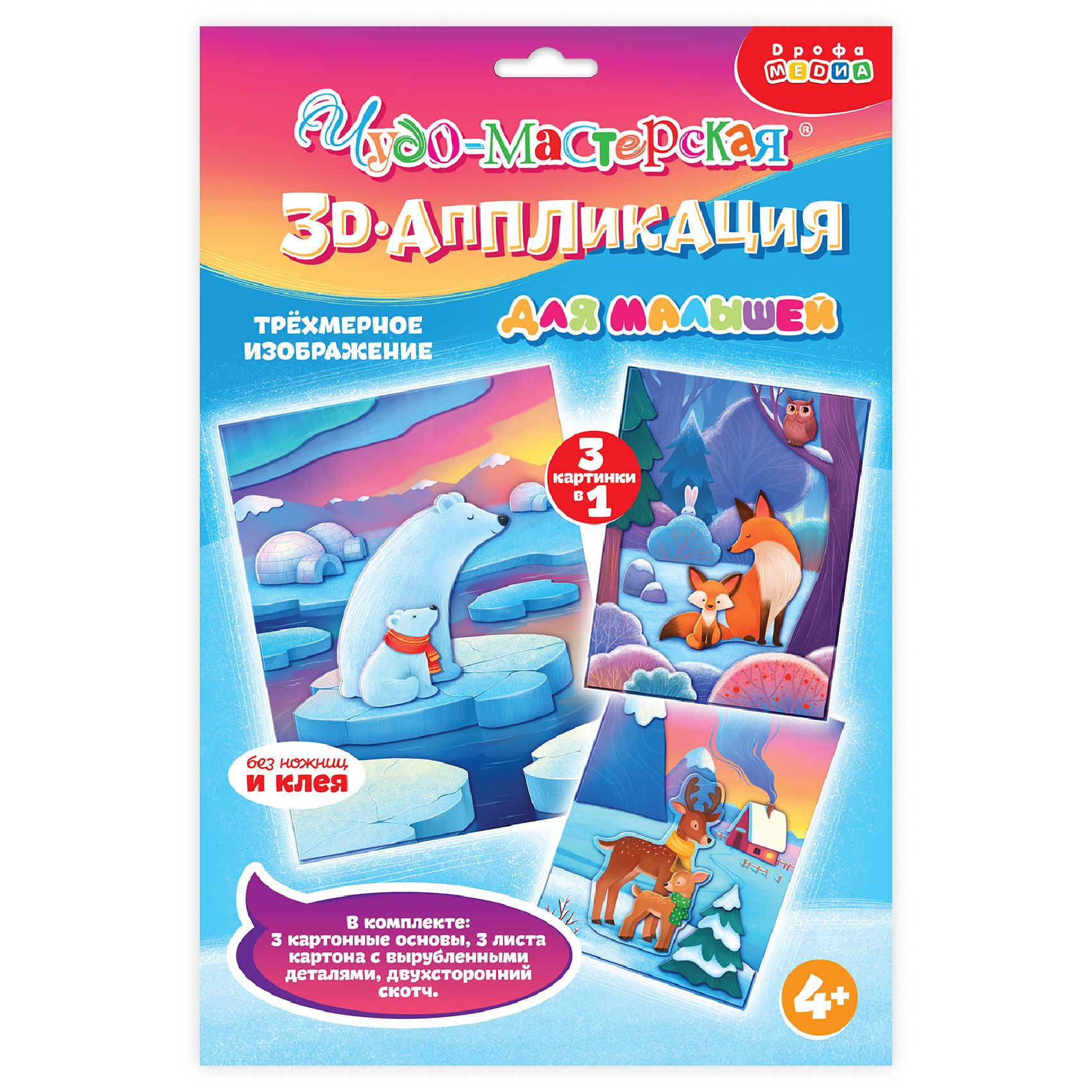 Аппликация Дрофа-Медиа Мишки Лисички Олени - фото 7
