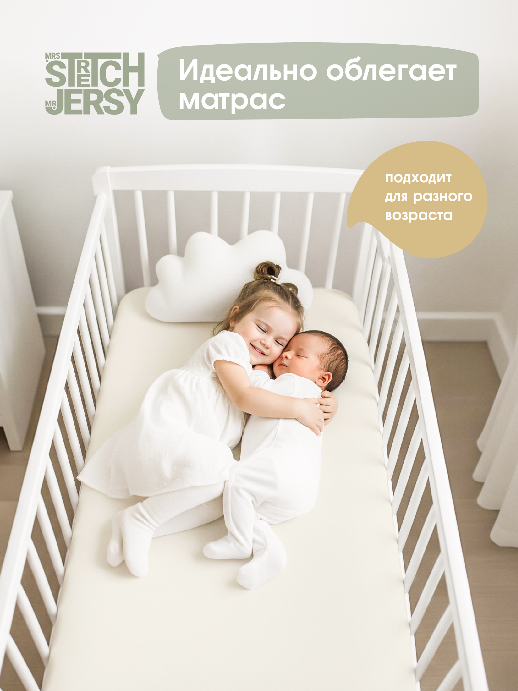 Простыня Mrs.Stretch Mr.Jersy сафари /зеленый 60 x 120 см на резинке 2 шт. - фото 8