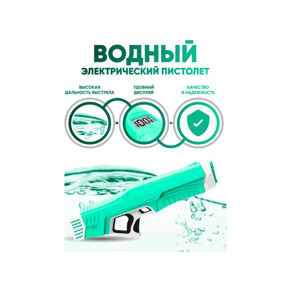 Пистолет водный Бестселлер - фото 3