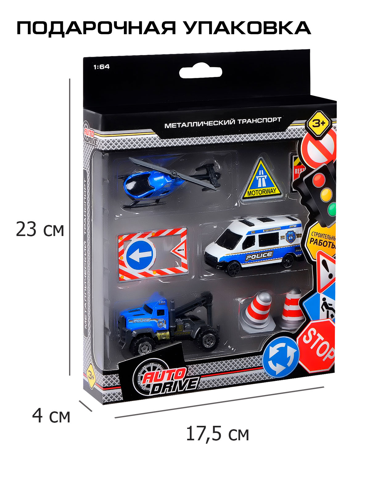 Игровой набор AUTODRIVE Машинки металлические 3шт 1:64 JB0403988 - фото 2